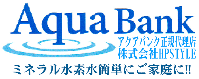 アクアバンク