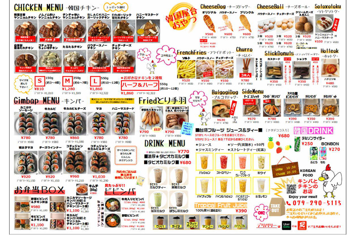 デリバリー専門FOODS